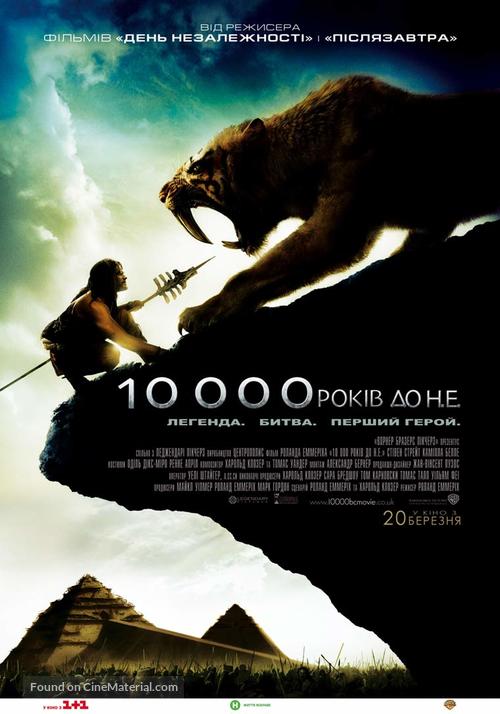 10,000 BC - Ukrainian Movie Poster