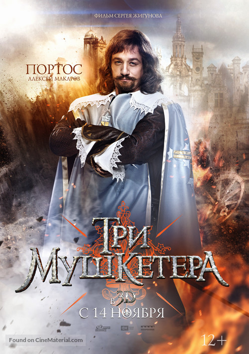 Tri mushketera - Russian Movie Poster