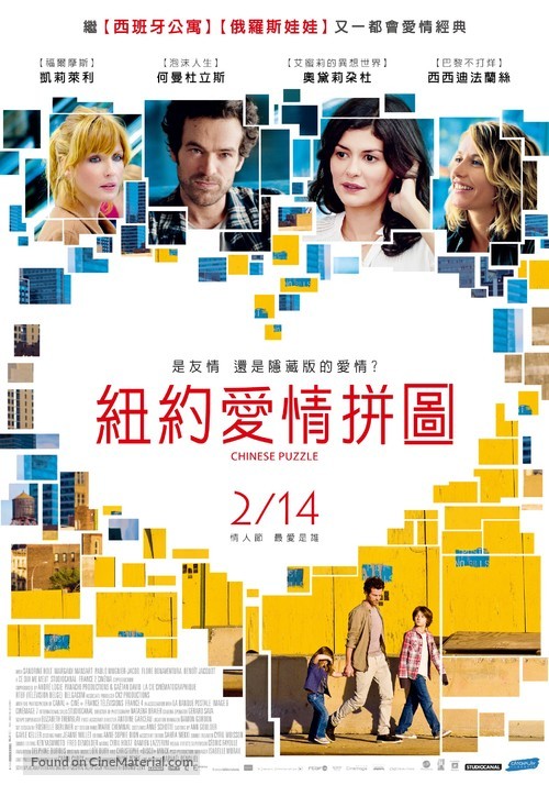 Casse-t&ecirc;te chinois - Taiwanese Movie Poster