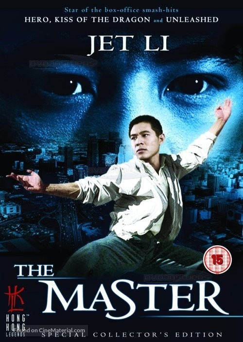 Lung hang tin haa - British DVD movie cover