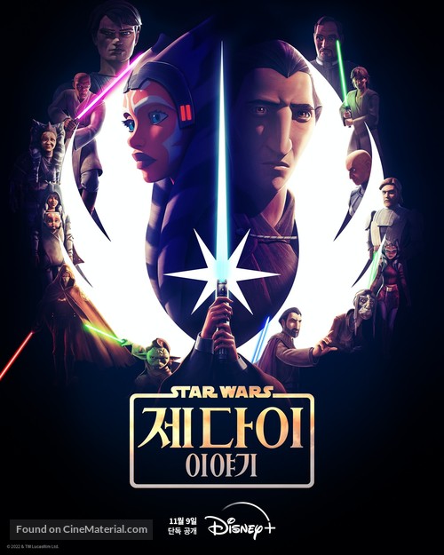 &quot;Tales of the Jedi&quot; - South Korean Movie Poster