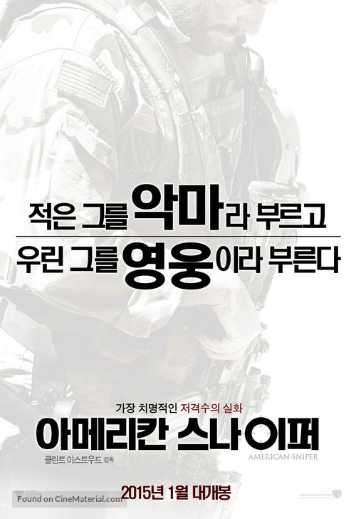 American Sniper - South Korean Movie Poster