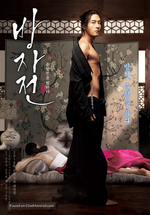 The Servant - South Korean Movie Poster