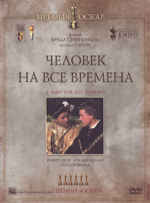 A Man for All Seasons - Russian DVD movie cover