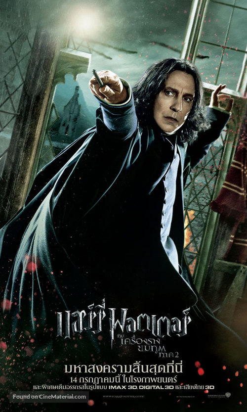 Harry Potter and the Deathly Hallows - Part 2 - Thai Movie Poster