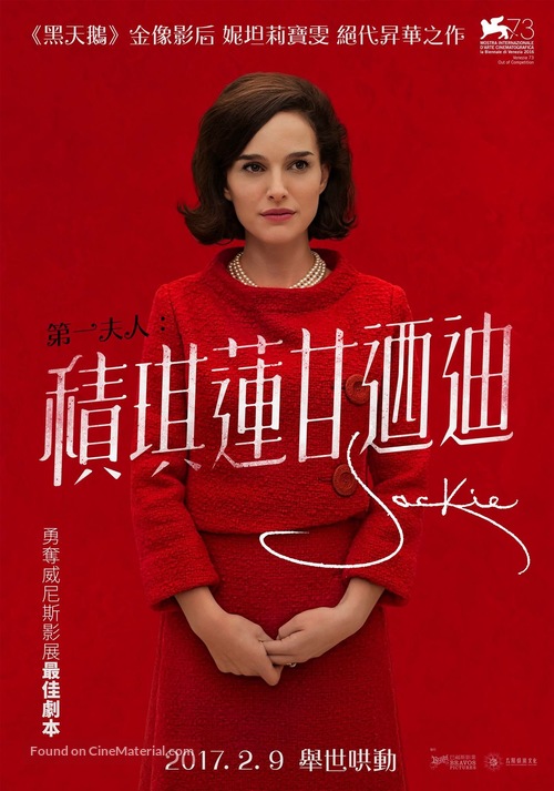 Jackie - Hong Kong Movie Poster