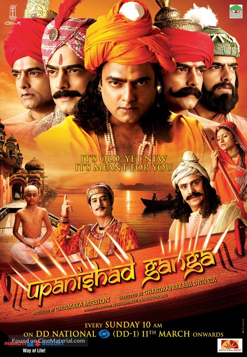 &quot;Upanishad Ganga&quot; - Indian Movie Poster