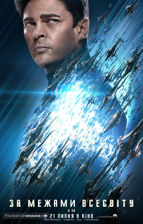 Star Trek Beyond - Ukrainian Movie Poster