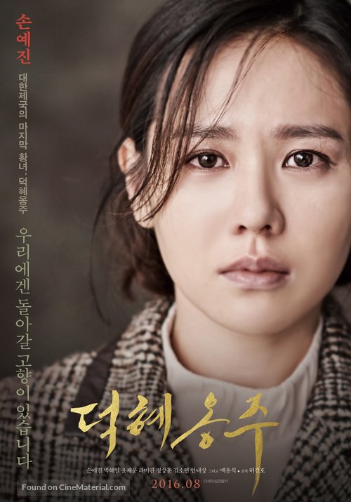 The Last Princess - South Korean Movie Poster