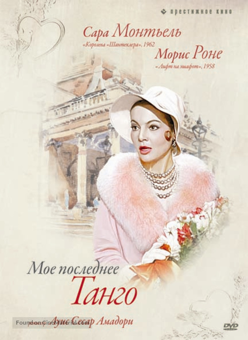 Mi &uacute;ltimo tango - Russian DVD movie cover