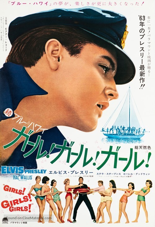 Girls! Girls! Girls! - Japanese Movie Poster