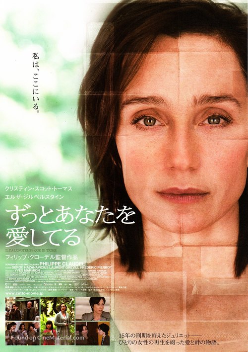 Il y a longtemps que je t&#039;aime - Japanese Movie Poster