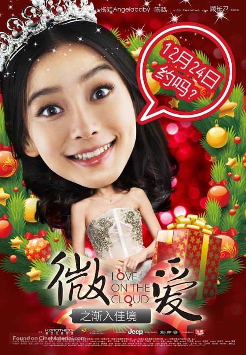 Wei ai zhi jian ru jia jing - Chinese Movie Poster