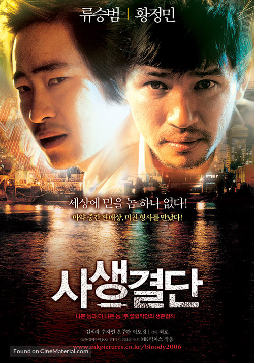 Bloody Tie - South Korean Movie Poster
