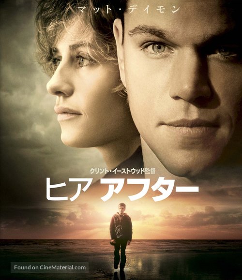 Hereafter - Japanese Blu-Ray movie cover