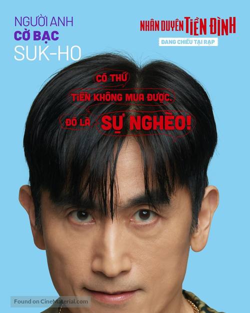 Daljjakjigeunhae: 7510 - Vietnamese Movie Poster
