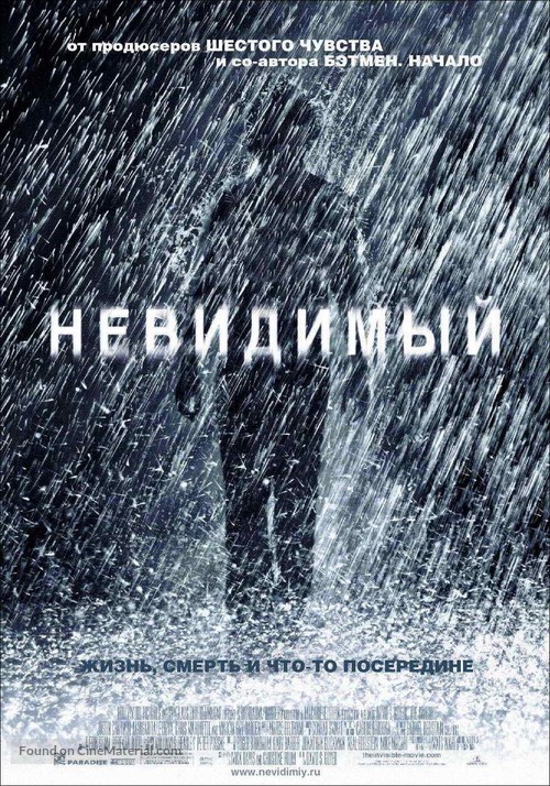 The Invisible - Russian Movie Poster