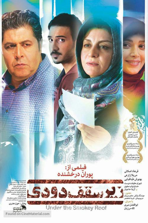 Zire saghfe doodi - Iranian Movie Poster