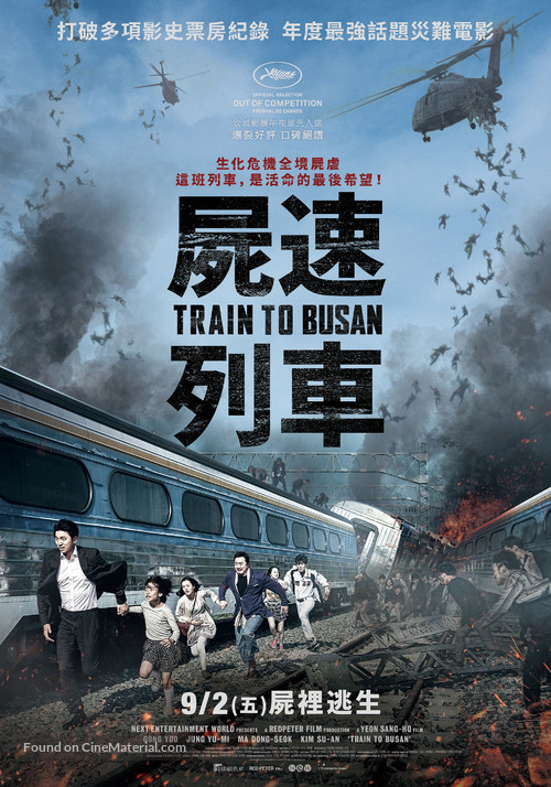 Busanhaeng - Taiwanese Movie Poster