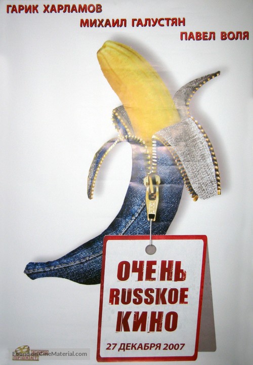 Samyi luchshyi film - Russian Movie Poster