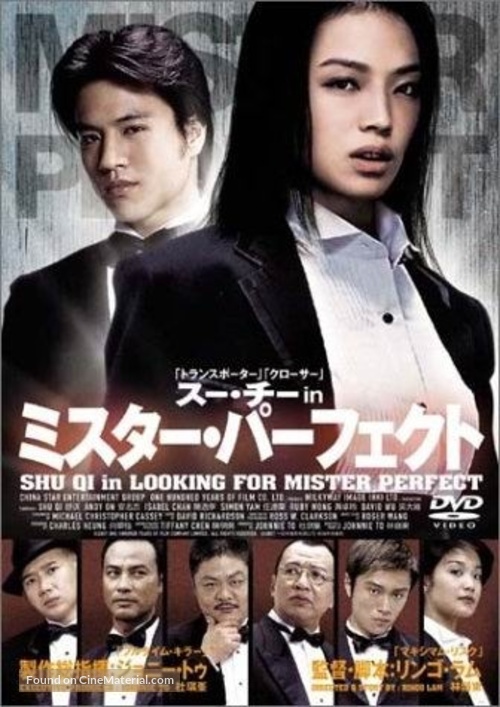 Looking For Mr Perfect - Japanese poster