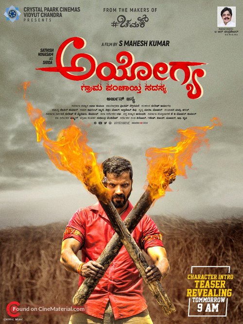 Ayogya - Indian Movie Poster