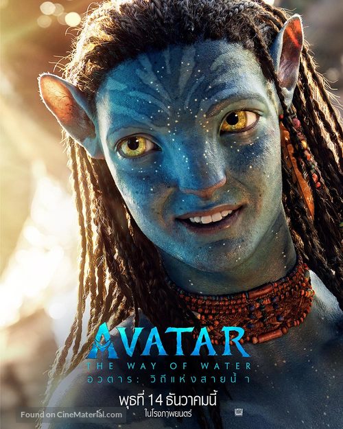 Avatar: The Way of Water - Thai Movie Poster