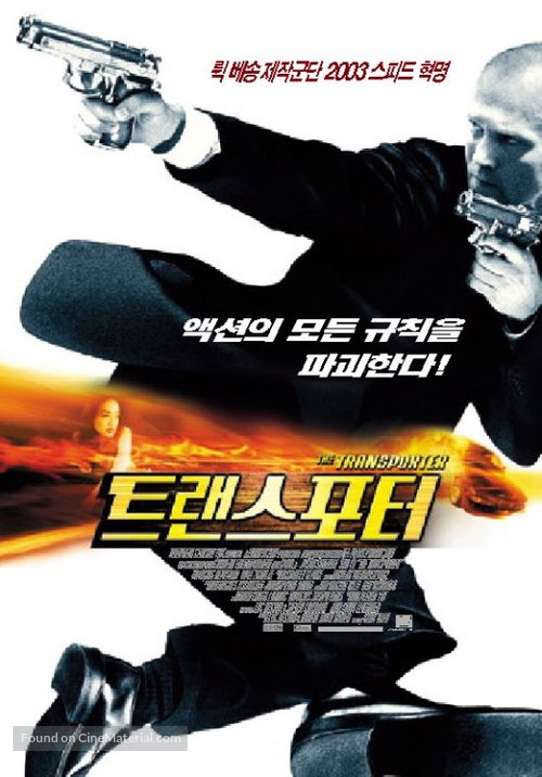 The Transporter - South Korean Movie Poster