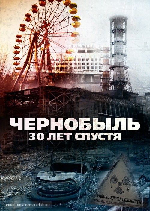 Chernobyl 30 Years On: Nuclear Heritage - Russian Movie Poster