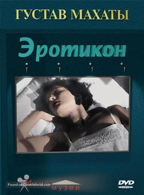 Erotikon - Russian DVD movie cover
