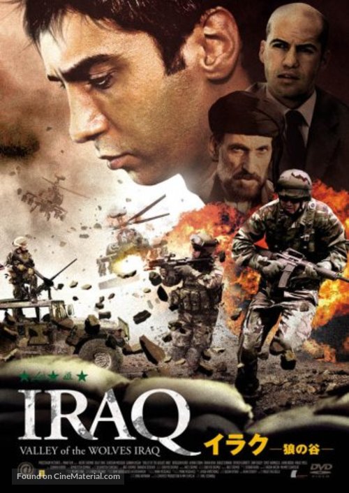 Kurtlar vadisi - Irak - Japanese DVD movie cover