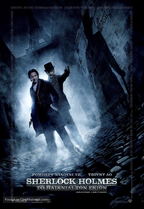 Sherlock Holmes: A Game of Shadows - Greek Movie Poster