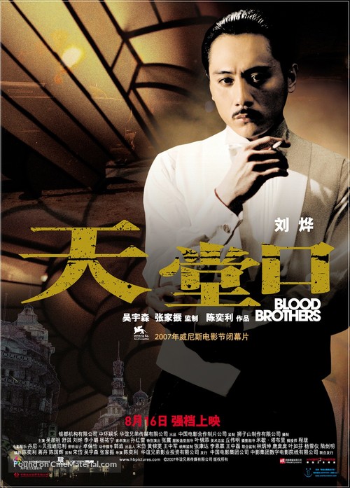 Tian tang kou - Chinese Movie Poster