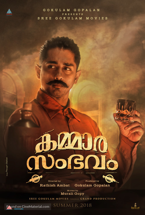 Kammara Sambavam - Indian Movie Poster