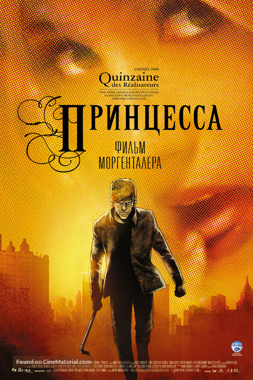 Princess - Russian Movie Poster