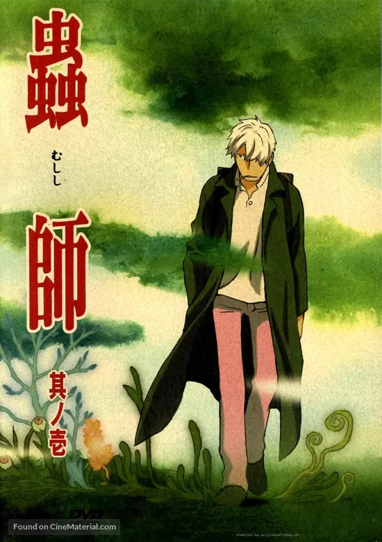 Download Mushishi 2005 Japanese Movie Cover Free HD Get Wallpaper Mushishi 2005 Japanese Movie Cover HD
