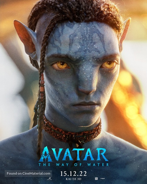 Avatar: The Way of Water - Greek Movie Poster