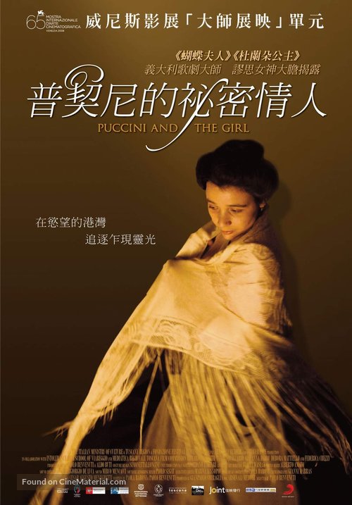 Puccini e la fanciulla - Taiwanese Movie Poster