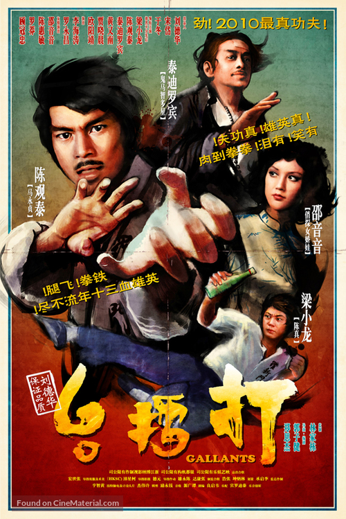Da lui toi - Chinese Movie Poster
