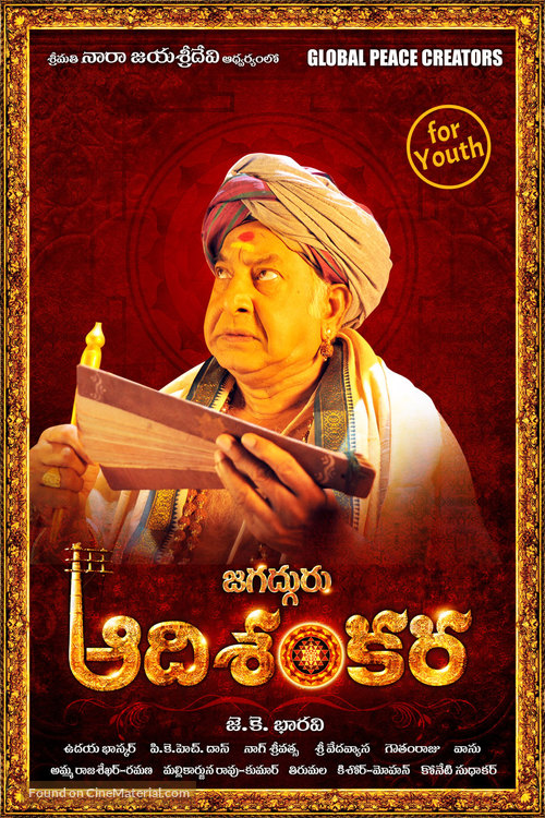 Sri Jagadguru Adi Shankara - Indian Movie Poster