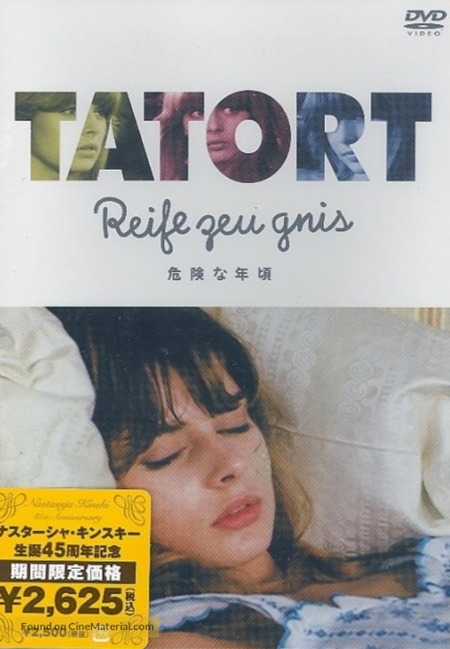 &quot;Tatort&quot; - Japanese DVD movie cover