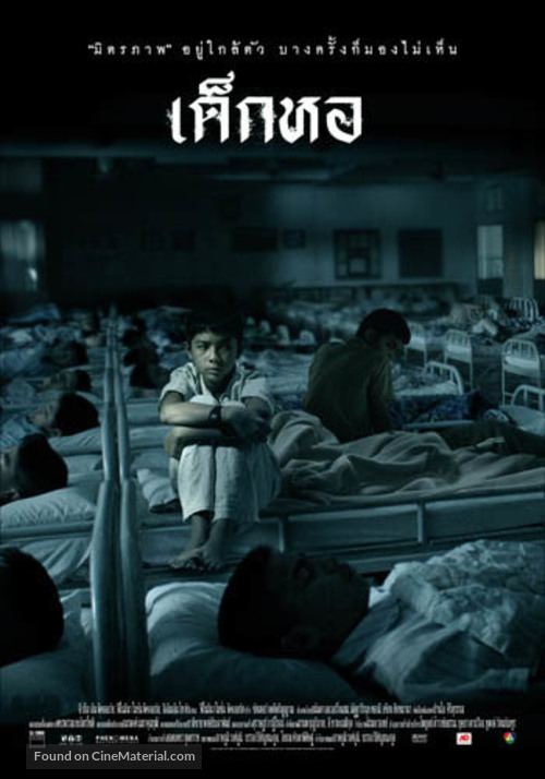 Dek hor - Thai Movie Poster