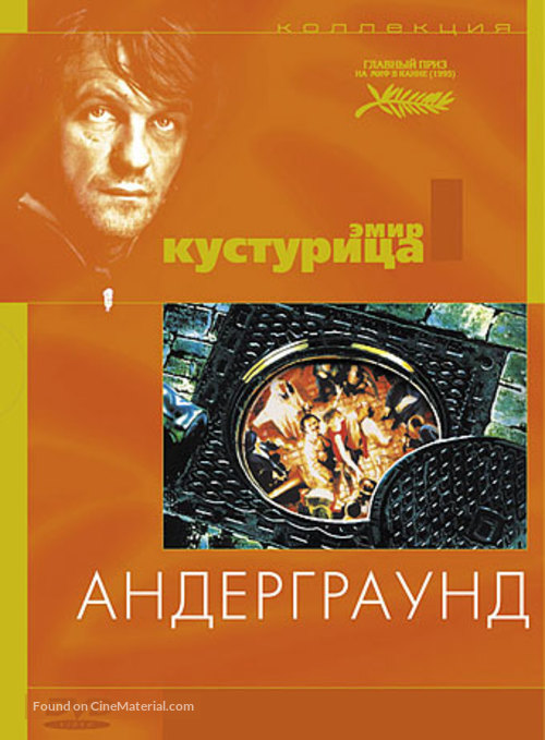 Underground - Russian Movie Cover