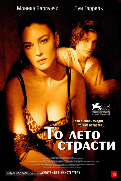 Un &eacute;t&eacute; br&ucirc;lant - Russian Movie Poster