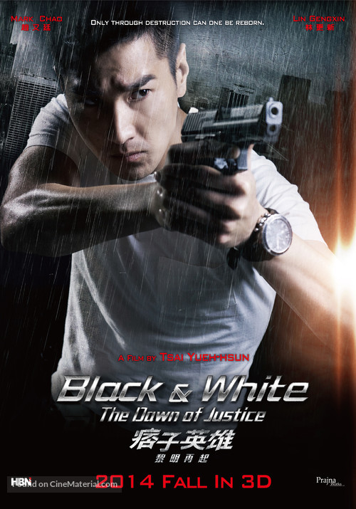 Pi Zi Ying Xiong 2 - Movie Poster