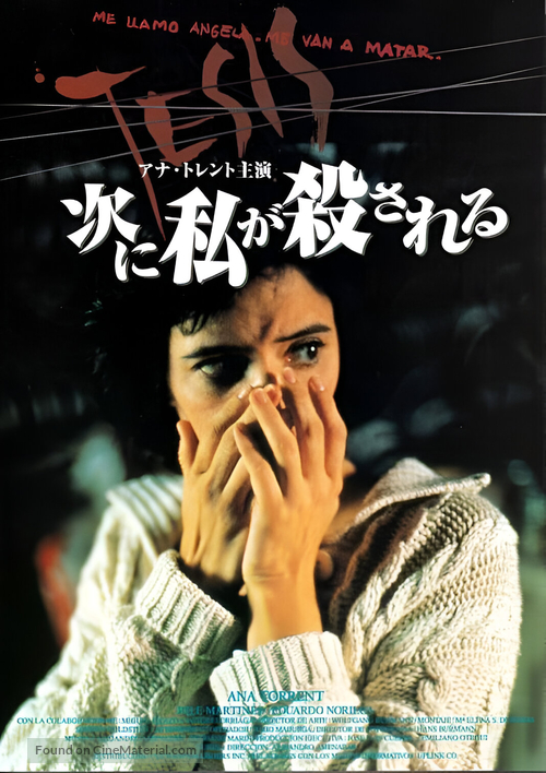 Tesis - Japanese Movie Poster