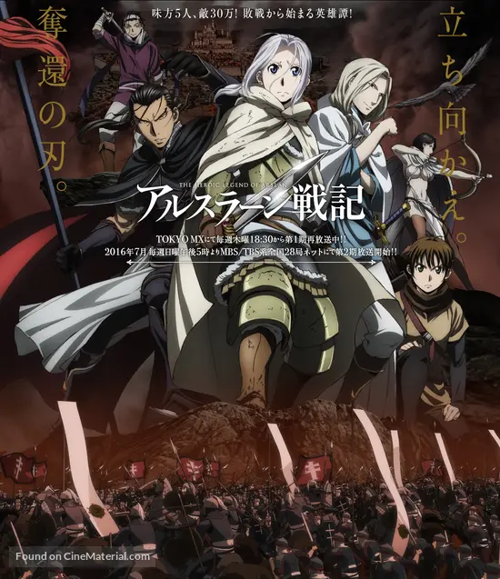 &quot;Arslan Senki&quot; - Japanese Movie Poster