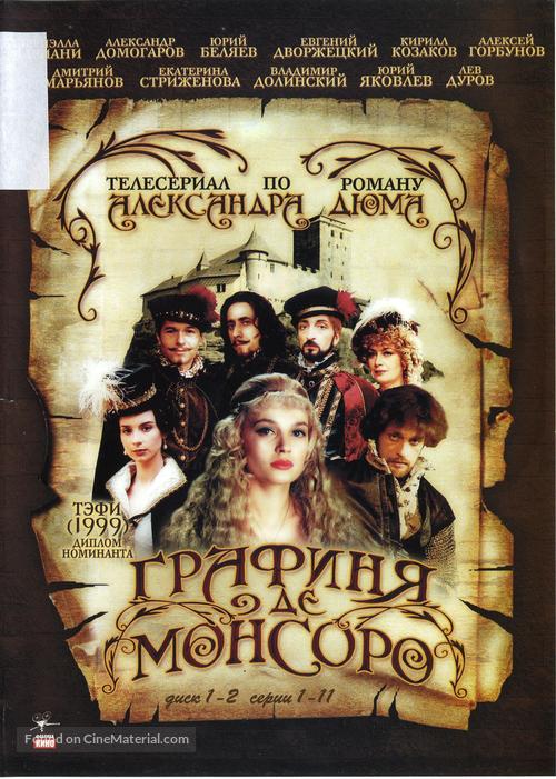 &quot;Grafinya de Monsoro&quot; - Russian DVD movie cover