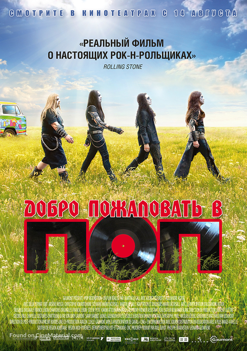Pop Redemption - Russian Movie Poster