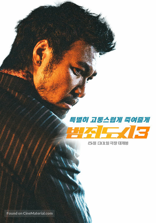 The Roundup: No Way Out - South Korean Movie Poster